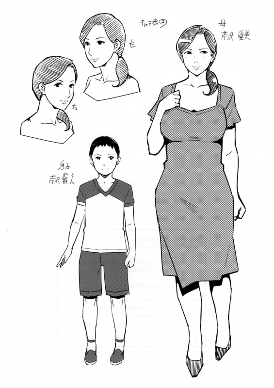 (C88) [Yourandou (Sugi G)] OVER SHORTER [English] [desudesu]_24