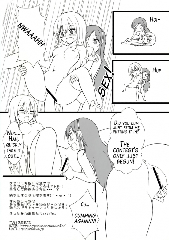 (C88) [Yu-Yu-Tei (Minakami Rinka)] Umaru to Onii-chan (Himouto! Umaru-chan) [English] [AkazaChan]_13