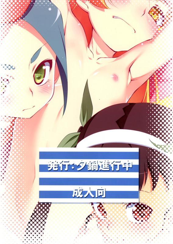 (C88) [Yuunabe Shinkouchuu (Tanabe Kyou)] Netoraregatari Kan Ni (Bakemonogatari) [English] [Brolen]_33