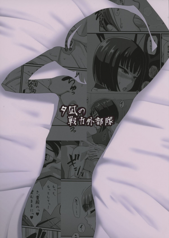 (C88) [Yuunagi no Senryokugai Butai (Nagi Ichi)] Mesu Kagura R (THE IDOLM@STER SideM) [English] _29