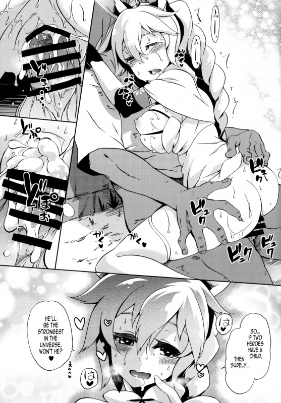 (C88) [Z-FRONT (Kagato)] Seijya na Yuusya (Rokka no Yuusha) [English] [EHCOVE]_15