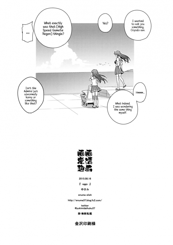(C88) [enuma elish (Yukimi)] eggs (Kantai Collection -KanColle-) [English] [wehasband]_40