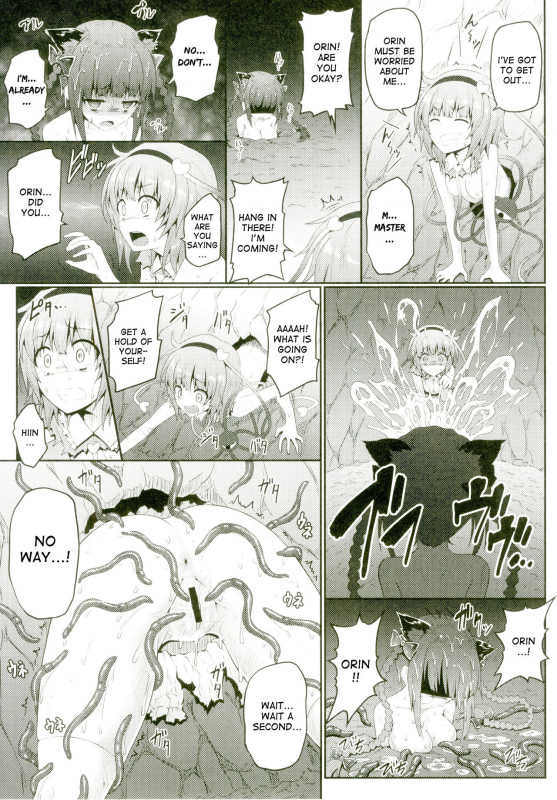 (C88) [e☆ALI-aL! (Ariesu Watanabe)] Gokuchuu Seikatsu ~Satori Mimizu~ (Touhou Project) [English] [d_11