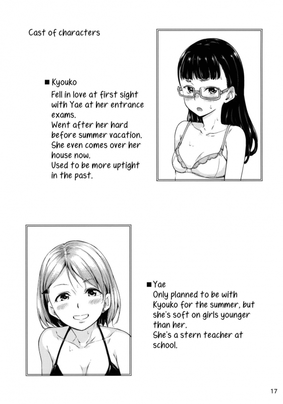 (C88) [freelife (Hamao)] Freelife5 + C87 Paper [English] [Yuri-ism]_15