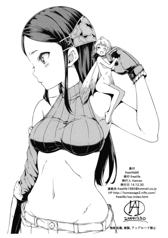 (C88) [freelife (Hamao)] Freelife5 + C87 Paper [English] [Yuri-ism]_20