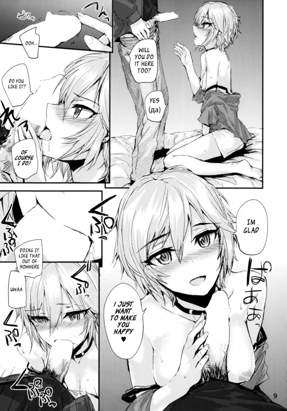 (C88) [furuike (Sumiya)] Мой любимый ~Watashi no Aisuru Hito~ (THE IDOLM@STER CINDERELLA GIRLS) [Engl_10