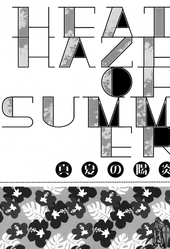 (C88) [ivycrown (emu)] Manatsu no Kagerou (THE IDOLM@STER CINDERELLA GIRLS) [English] [M@]_02