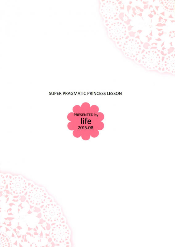 (C88) [life (Haga Yui)] Chou Jissenteki Princess Lesson  Super Pragmatic Pri_26