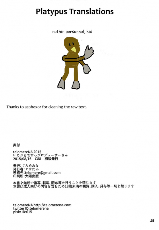 (C88) [telomereNA (Gustav)] Ijiwaru desu Producer-san (THE IDOLM@STER CINDERELLA GIRL_28