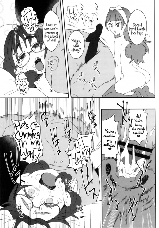 (C88) [zero-sen (xxzero)] Shiritsu Noble Gakuen Seitokai  Private_12