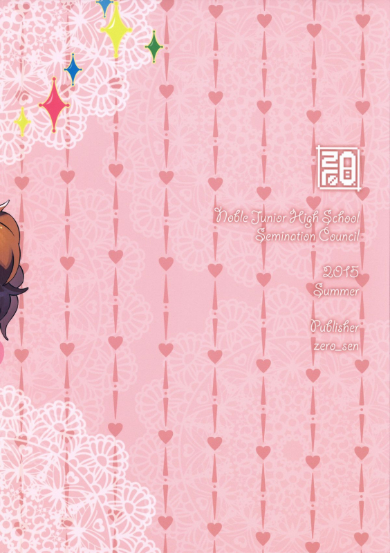 (C88) [zero-sen (xxzero)] Shiritsu Noble Gakuen Seitokai  Private_23