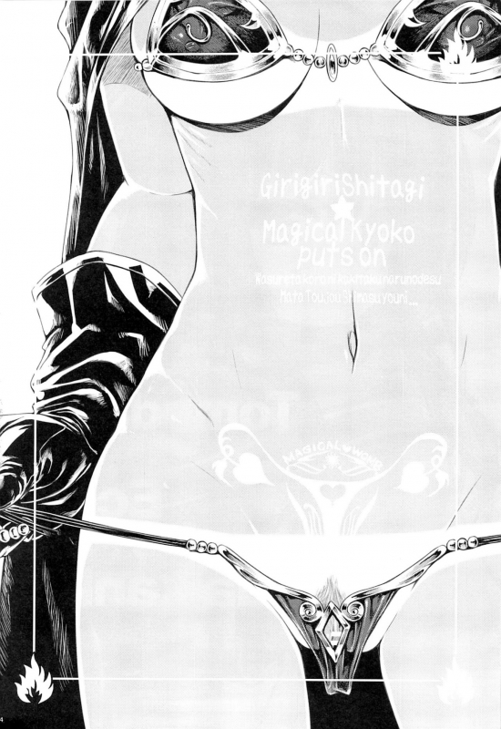 (C89) [40010 1-GO (Shimanto Shisakugata)] Tomodachi no Ecchi na Kyoudai Kankei (To Love-Ru)_02