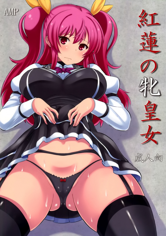 (C89) [AMP (Norakuro Nero)] Guren no Mesu Koujo (Rakudai Kishi no Cavalry) [English] [Fated Circle]_00