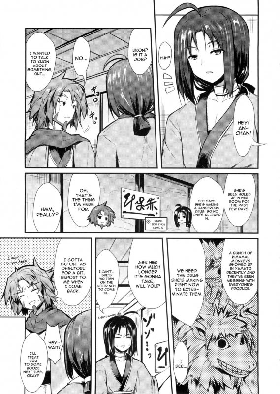 (C89) [ASTRONOMY (SeN)] Unbalance Goddess (Utawarerumono Itsuwari no Kamen) [English] [constantly]_01