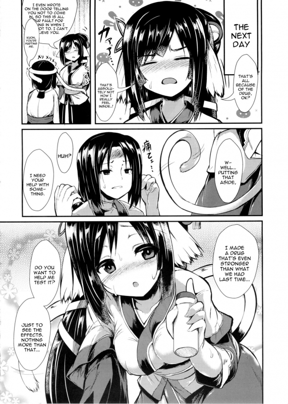 (C89) [ASTRONOMY (SeN)] Unbalance Goddess (Utawarerumono Itsuwari no Kamen) [English] [constantly]_14