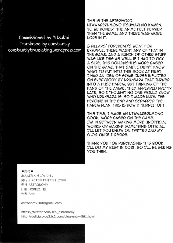 (C89) [ASTRONOMY (SeN)] Unbalance Goddess (Utawarerumono Itsuwari no Kamen) [English] [constantly]_24