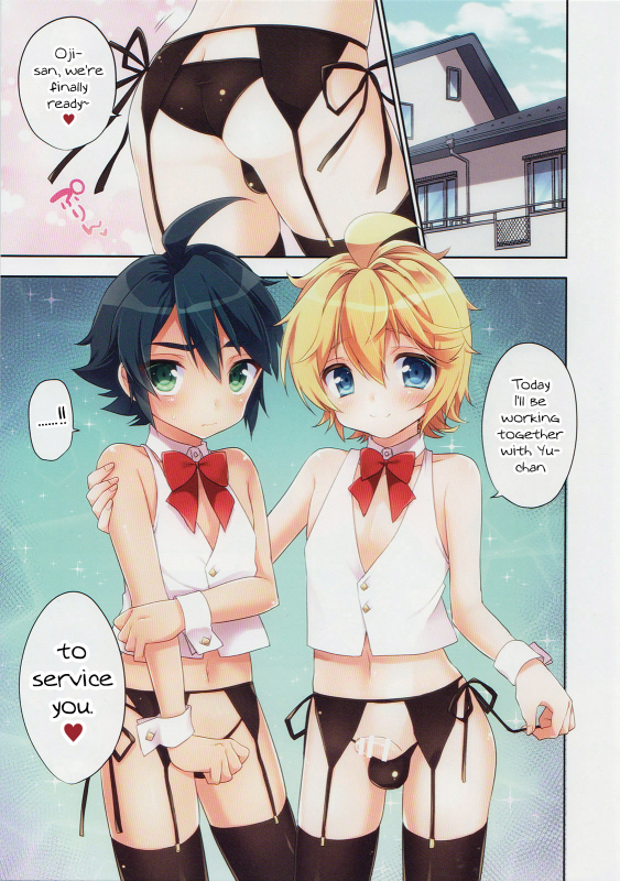 (C89) [Acoram (Aichi Shiho)] Delivery Seraph 2 (Owari no Seraph) [English] [mysterymeat3]_02