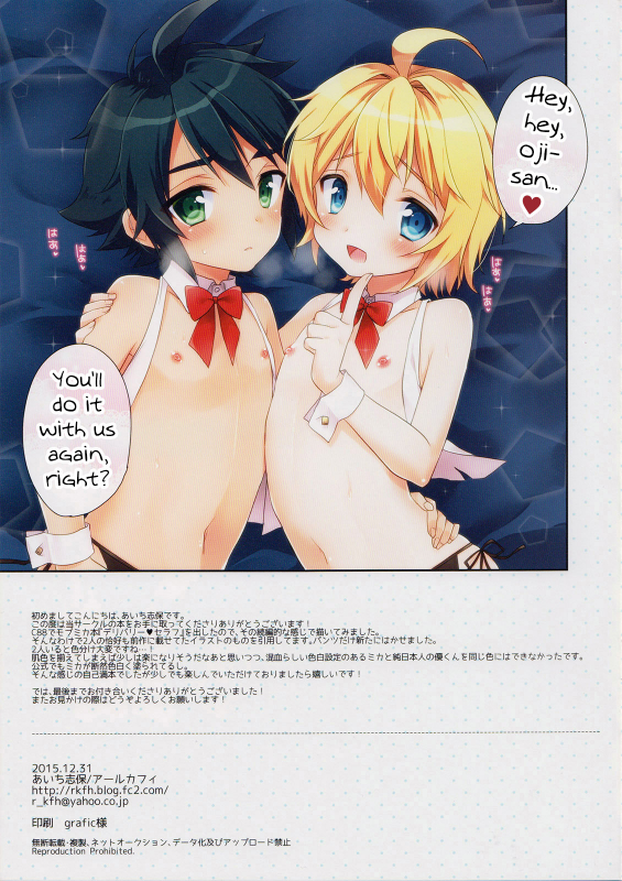 (C89) [Acoram (Aichi Shiho)] Delivery Seraph 2 (Owari no Seraph) [English] [mysterymeat3]_14