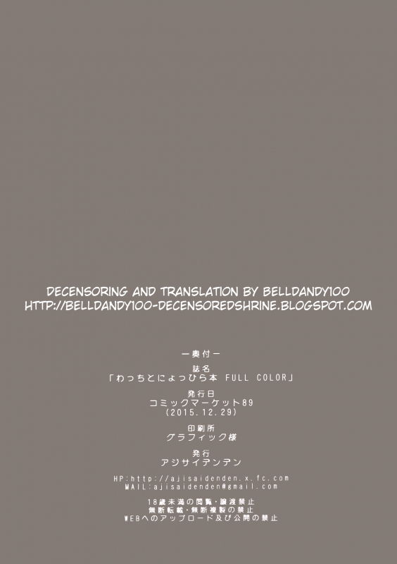 (C89) [Ajisaidenden (Kawakami Rokkaku, Takanashi Rei)] Wacchi t_23