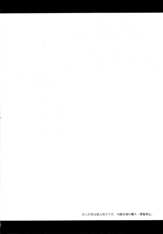 (C89) [Akaneko (Sakura Siro)] Betsuni Uchi no Otouto Nanka Zenzen Kawaikune-shi [English] [mysterymeat_02