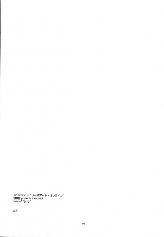 (C89) [Angyadow (Shikei)] Split (Sword Art Online) [English] [EHCOVE + 葛の寺]_02