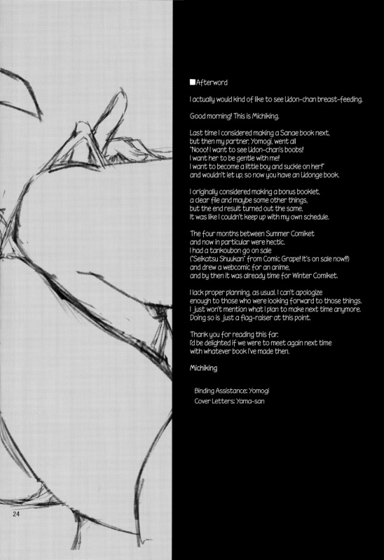 (C89) [Anmitsuyomogitei (Michiking)] Suwasete Kudasai Udonge_23