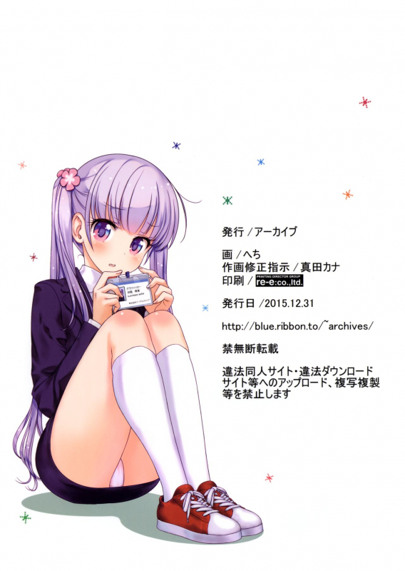 (C89) [Archives (Hechi)] httpd99.bizarc2 (New Game!) [English] =CaunhTL=_25