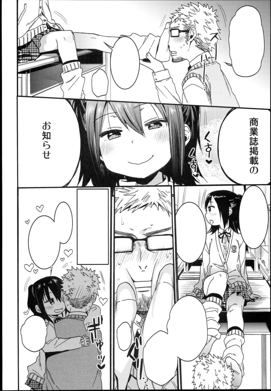 (C89) [Arekusa Thunder (Arekusa Mahone)] Waku Waku! Bitch Album_21