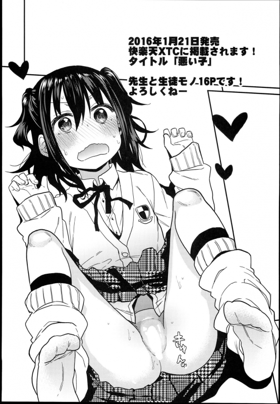 (C89) [Arekusa Thunder (Arekusa Mahone)] Waku Waku! Bitch Album_22