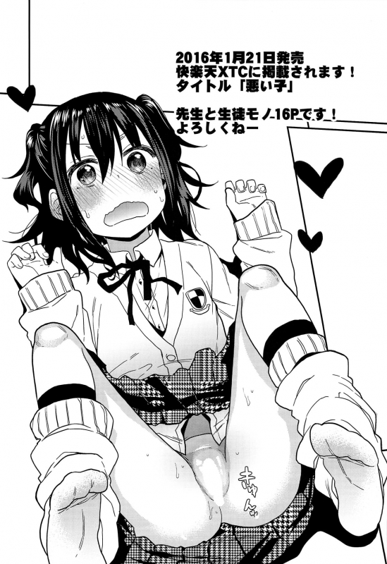 (C89) [Arekusa Thunder (Arekusa Mahone)] Waku Waku! Bitch Album [English] (Oresama Translations)_22