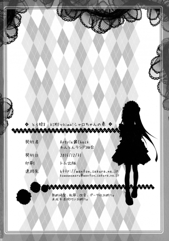 (C89) [Argyle check, Wanton Land Kumiai (Komamemaru)] Toro _24