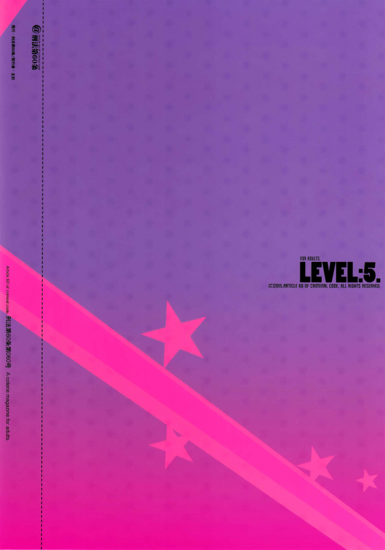 (C89) [Article 60 of Criminal Code, HF (Shuhan)] LEVEL5. (Dragon Quest III) [English] =TLL+CW=_11