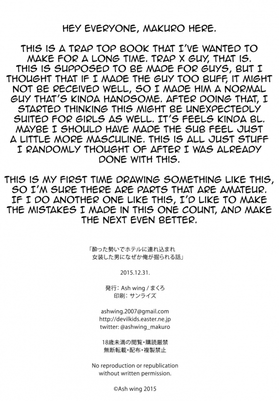 (C89) [Ash Wing (Makuro)] Yotta Ikioi de Hotel ni Tsurekomare Josou Shita Otoko ni _24