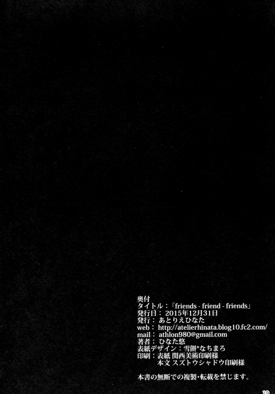 (C89) [Atelier Hinata (Hinata Yuu)] friends-friend-friends (Gochuumon wa Usagi desu ka) [English] _19