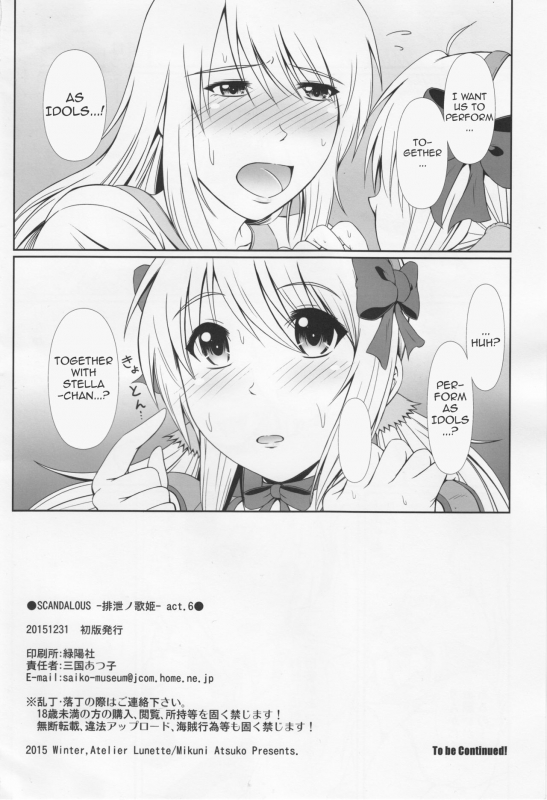 (C89) [Atelier Lunette (Mikuni Atsuko)] SCANDALOUS -Haisetsu no Utahime- act.6 [English]_20