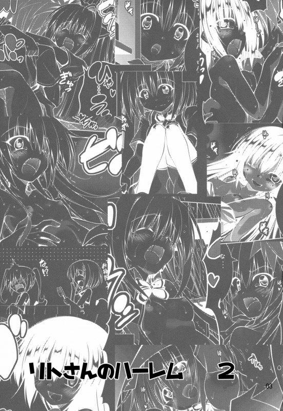 (C89) [BBG (Aoi Mikan)] Rito-san no Harem Seikatsu 2 (To LOVE-Ru Darkness) [English] {doujins.com}_01