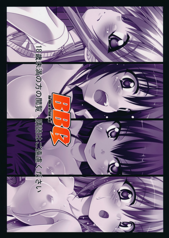 (C89) [BBG (Aoi Mikan)] Rito-san no Harem Seikatsu 2 (To LOVE-Ru Darkness) [English] {doujins.com}_33