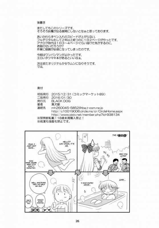 (C89) [BLACK DOG (Kuroinu Juu)] MADE IN HEAVEN -VENUS- (Bishoujo Senshi Sailor Moon) [English] [CGras_24
