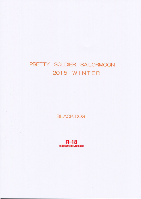 (C89) [BLACK DOG (Kuroinu Juu)] MADE IN HEAVEN -VENUS- (Bishoujo Senshi Sailor Moon) [English] [CGras_26