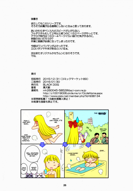 (C89) [BLACK DOG (Kuroinu Juu)] MADE IN HEAVEN -VENUS- (Bishoujo Senshi Sailor Moon) [Eng_24