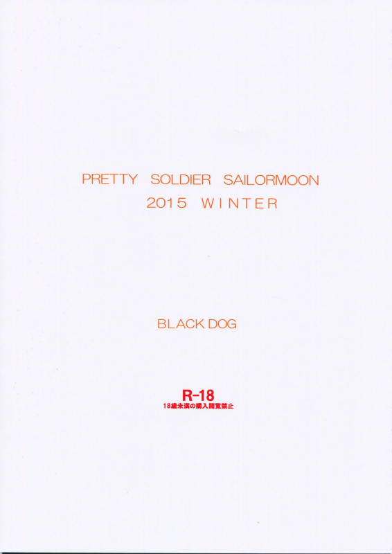 (C89) [BLACK DOG (Kuroinu Juu)] MADE IN HEAVEN -VENUS- (Bishoujo Senshi Sailor Moon) [Eng_25