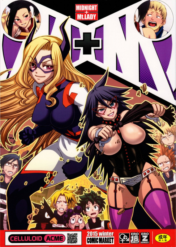 (C89) [CELLULOID-ACME (Chiba Toshirou)] M+M (My Hero Academia) [English] [naxusnl]_00