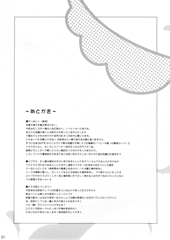 (C89) [CHILLED HOUSE (Aoi Kumiko)] PaPiPon! (Monster Musume no Iru Nichijou) [English] =CW + TLL=_19