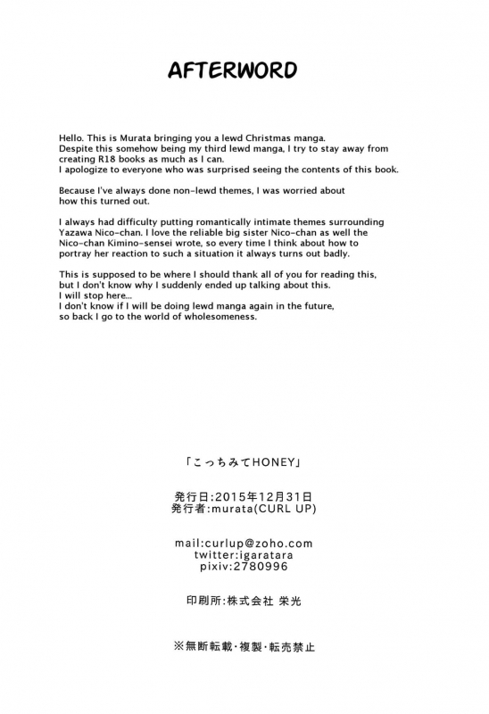 (C89) [CURL UP (murata)] Kocchi Mite Honey  Look Here, Honey (Love Live!) [English] {u scanlations}_29