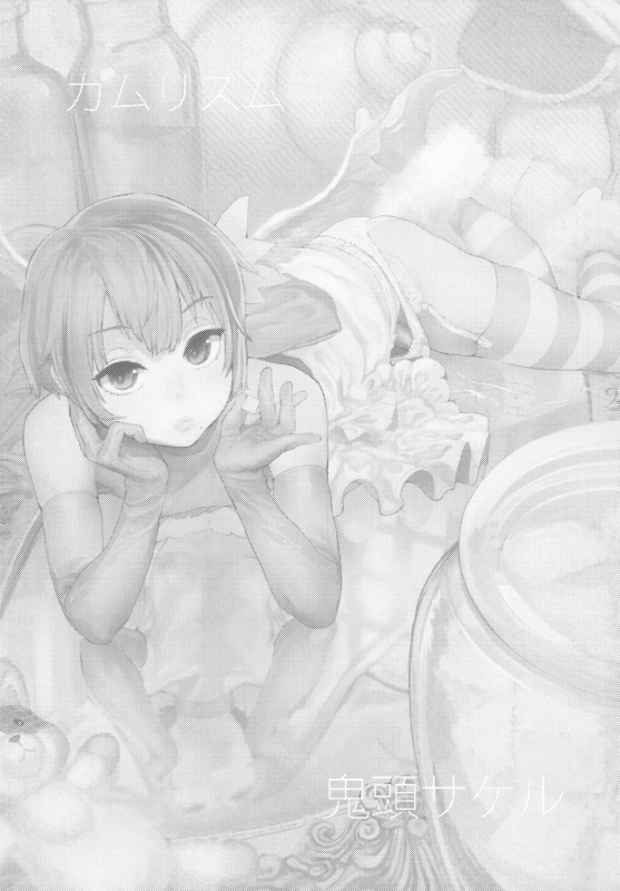 (C89) [Camrism (Kito Sakeru)] Boku wa Nani de Dekiteru no (Boku Girl) [English] [Samachan]_01