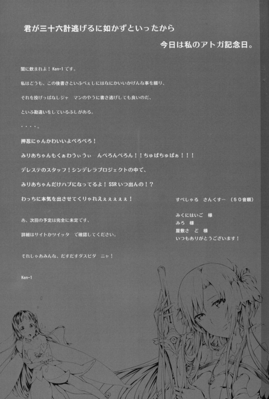 (C89) [Cior (ken-1)] Asunama 4 (Sword Art Online) [English] {doujin-moe.us}_15