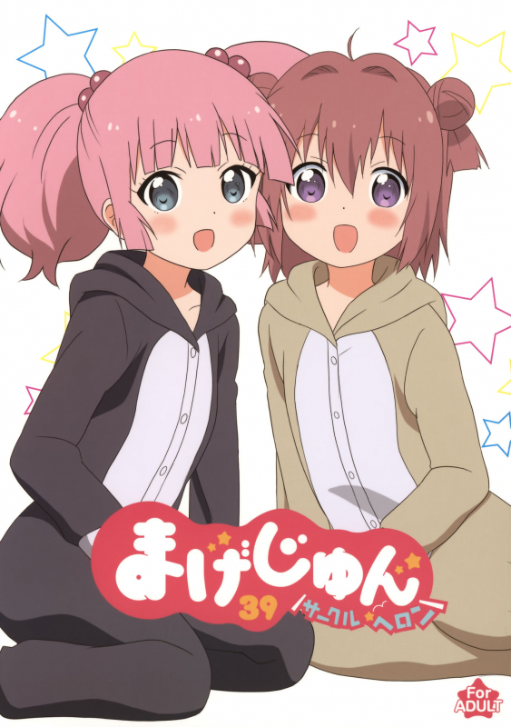 (C89) [Circle Heron (Shiramayumi)] Magejun 39 (YuruYuri) [English]_00
