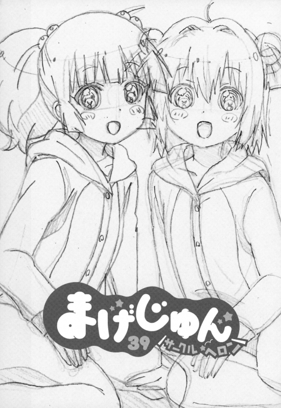 (C89) [Circle Heron (Shiramayumi)] Magejun 39 (YuruYuri) [English]_01