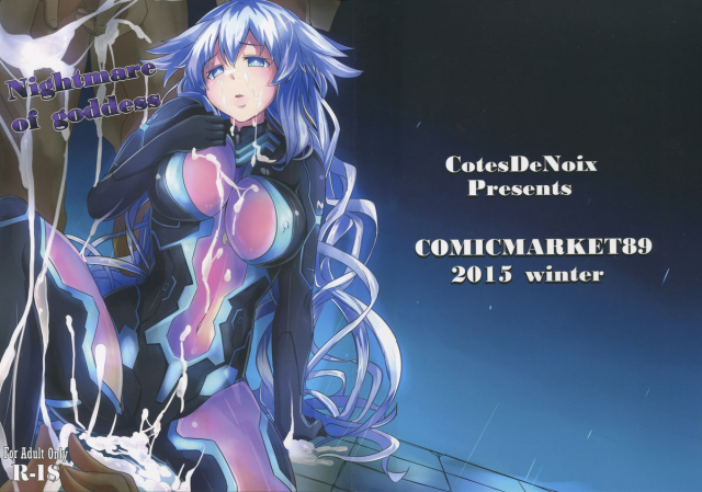 (C89) [CotesDeNoix (Cru)] Nightmare of goddess (Hyperdimension Neptunia) [English] [Trinity Tran_00