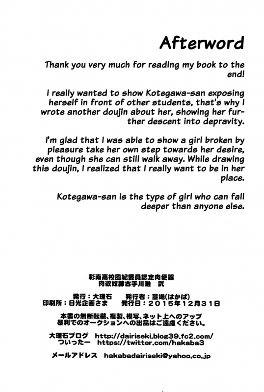 (C89) [Dairiseki (Hakaba)] Sainan Koukou Fuuki Iin Nintei Nikubenki N_26